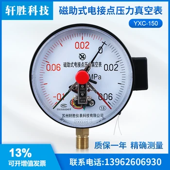 YXC-150 -0.1-0.06 MPa pressão positiva e negativa magnética assistida eléctrica contato vácuo, medidor de pressão do controlador